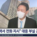 MBC랑 JTBC 보도와 비교되는 SBS 보도 이미지