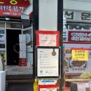 문전성시닭강정 | [강원|속초] 속초 중앙시장 먹거리 더덕닭강정 “문전성시 닭강정”