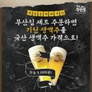 철길 부산집 공릉점 이미지