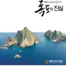 인문학과 그를 통해 알아본 대마도·독도