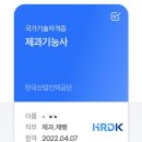 제과기능사 자격증 /12주 | [자격증] 제과기능사 자격증 취득 후기 | 제과기능사 실기 합격 | 제과기능사 합격 정리본 나눔