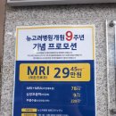 의료법인인봉의료재단뉴고려병원 이미지