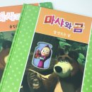 주식회사 마샤