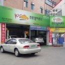 부흥 자동차 공업사 이미지