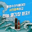 대전굴구이수산