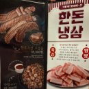하남돼지집왕십리역점 이미지