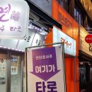 빛날연 | 연신내 연타로에서 결혼 택일 성공 후기 ; 앞날이 빛날 최고의 선택!