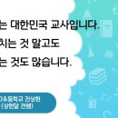 노화중앙초등학교 이미지