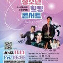 청양문예회관 기획공연<힐링 콘서트> | 청소년 힐링콘서트(2025.11.14)