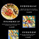 후추집