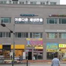 다원간호학원