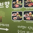 샤브향 상인점 이미지