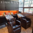 보그헤어샵 이미지