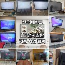 챔피온 전자 | [공지] LG 전자칠판 86TR3DQ 보급 사업 참여, (주)다혁 2025 LG전자 B2B 챔피언점 2년 연속 달성!
