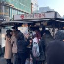 까치네먹거리 | [인천 구월동] 구월동 테마의거리 광장에 위치한 ‘까치네떡볶이’