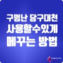 나비캐롬 망우점 이미지