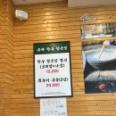 광성주유소 | 우반청국장 덕이동점 청국장 맛집❤️