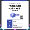 (주)이디오디자인 이미지