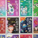 [독서] 초등 3학년 과학책 추천: 교과 연계되는 비문학 ‘참 잘했어요 과학’ 후기