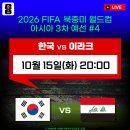 한국 : 이라크 이미지