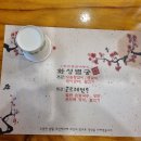 곤드레면옥 이미지