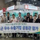 완도식품 주식회사