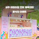 상주분식