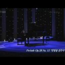 쇼팽(Chopin) 전주곡(Prelude) 15번 ＜빗방울(Rain Drop)＞ 이미지