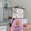 붕어빵N커피 | 붕학당 , 동탄 11상가 두바이 붕어빵 맛집 두바이쫀득쿠키 후기