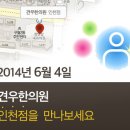 견우한의원 이미지