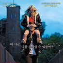 영화 블루 발렌타인 지독한 사랑과 라이언 고슬링의 탈모