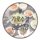 금순식당 이미지