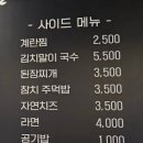 다가치쪽갈비
