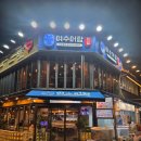 대천회집 | 대천 해수욕장 맛집 뷰가 좋은 여수어람 방문 후기