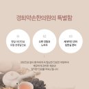 포시즌한의원 이미지