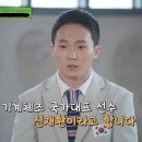 올림픽 기계체조 금메달 신재환, 택시기사 폭행 입건 이미지