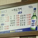 충남곰장어 이미지