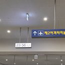 지에스25 부산중구용두점 | 25-10 일본 후쿠오카 3박 4일 | ep_1 숙소예약 &amp; 비행기예약 &amp; 공항노숙