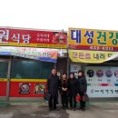 대성건강원 - 옥천군 연주길 30-1 | 대성건강원