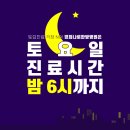 광주경희한방병원 이미지