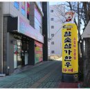 참숯삼가한우라예 이미지