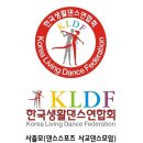 7월 20일(일) 한국생활댄스연합회 사즐모 세째주 댄스파티에 마니아 여러분들을 초대 합니다 이미지