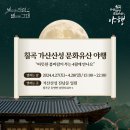 칠곡 가산산성 이미지