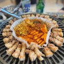 신돈벼락삼겹살