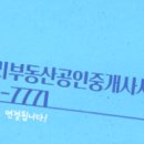 하모니공인중개사사무소 이미지