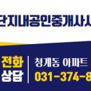 신안아파트 앞 상가 이미지