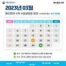 인수학교습소 - 은평구 응암로34가길 18 | 인수학교습소