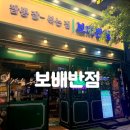 보배반점 용원점 | 진해용원맛집 용원동에서 중식 땡길 땐 [보배반점]으로 고고~