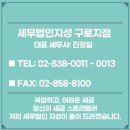 지성세무법인 이미지