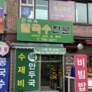 선미옥칼국수
